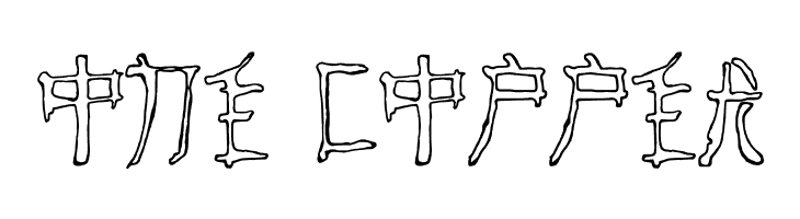 Fast Monk Ink Outline Regular  Free Fonts Download