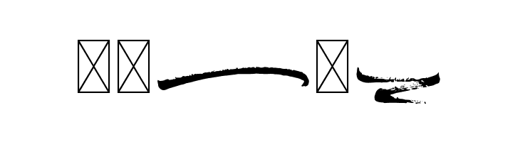 Rolling Out Swashes  Free Fonts Download