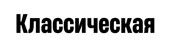 Heading Now Trial 56 Bold  Free Fonts Download