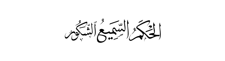 allah names 99  Free Fonts Download