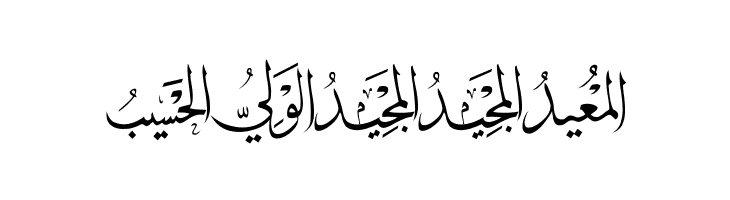 allah names 99  Free Fonts Download