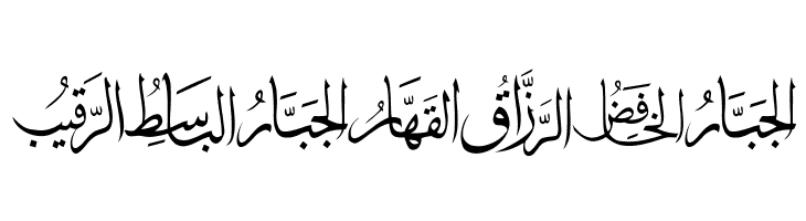 allah names 99  Free Fonts Download