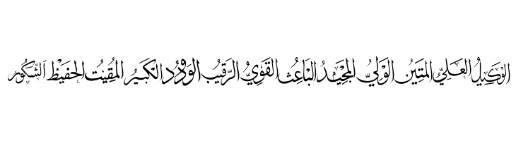 allah names color  Free Fonts Download