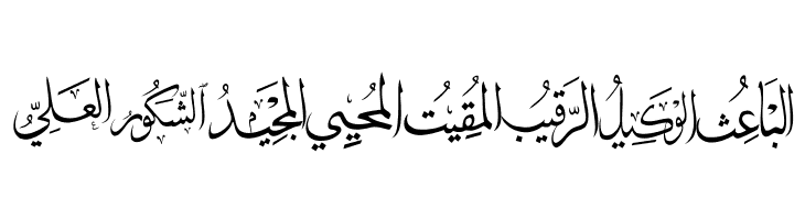 allah names color  Free Fonts Download