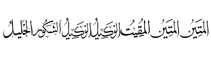 allah names color  Free Fonts Download