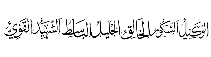 allah names color  Free Fonts Download