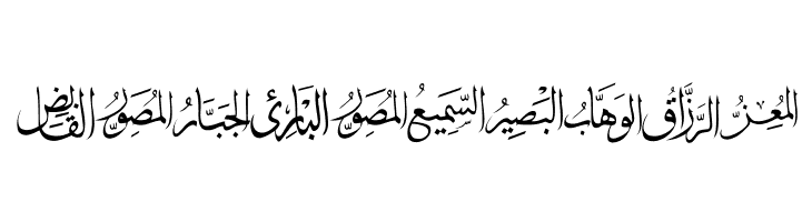 allah names color  Free Fonts Download