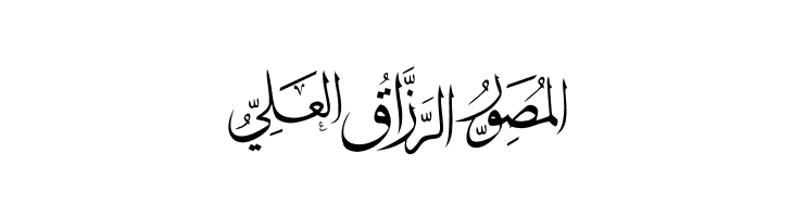 allah names 3  Free Fonts Download