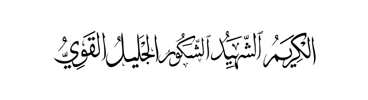 allah names 3  Free Fonts Download