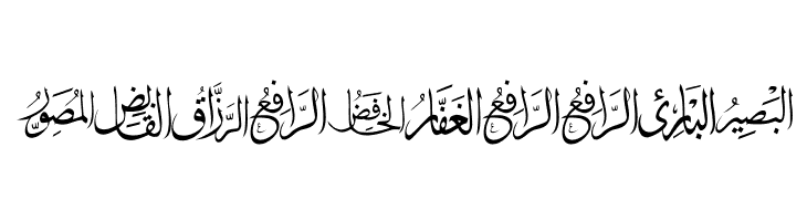 allah names 3  Free Fonts Download