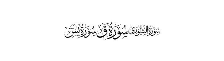 Quran karim 114 elharrak fonts  Free Fonts Download