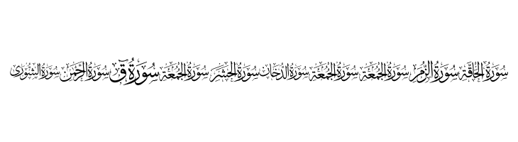 Quran karim 114 elharrak fonts  Free Fonts Download