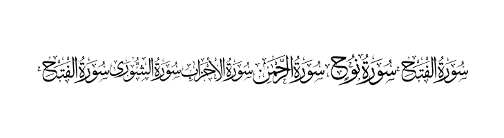 Quran karim 114 elharrak fonts  Free Fonts Download