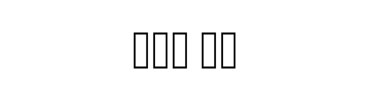 Blancoliga  Free Fonts Download