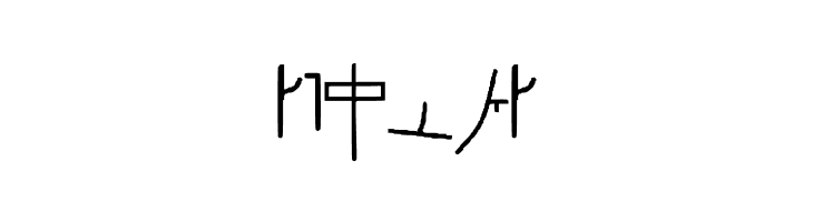 Alphacode Emperor Regular  Free Fonts Download