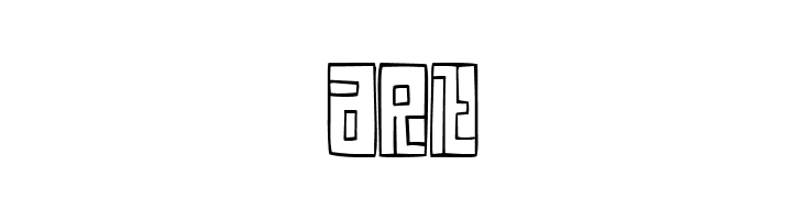 Box Font  Free Fonts Download
