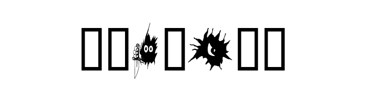 No Fear !  Free Fonts Download