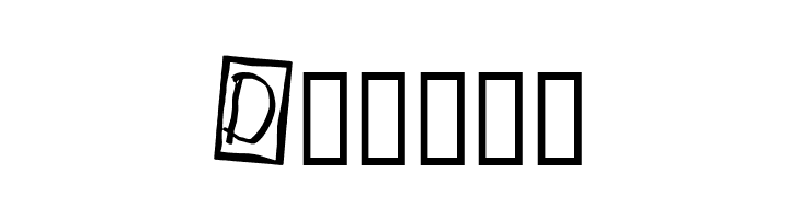 Human Brown Eye  Free Fonts Download