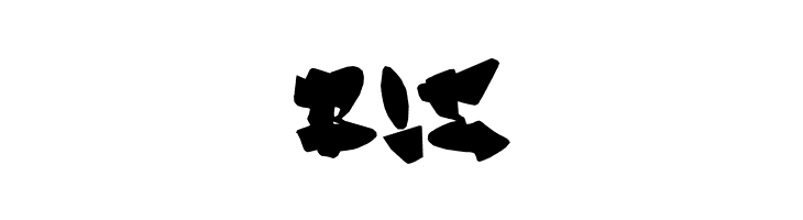 Homeboy  Free Fonts Download