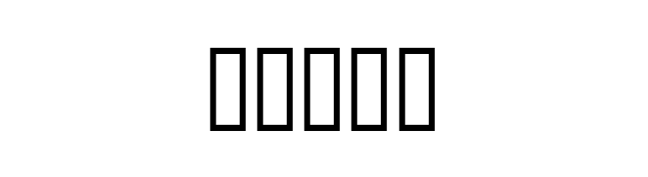 DIN Schablonierschrift  Free Fonts Download