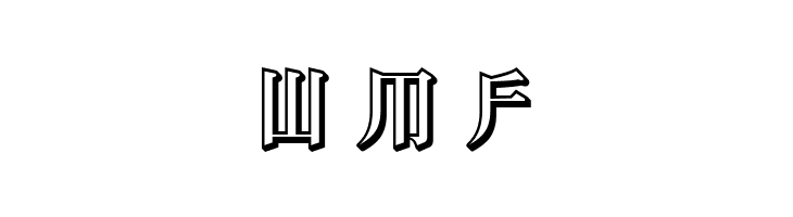 KZ BLADERUNNER 2  Free Fonts Download