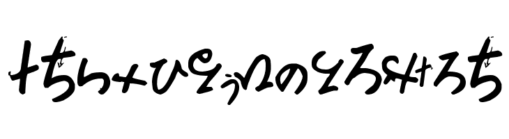 Chinese troops waiting at the border  Free Fonts Download