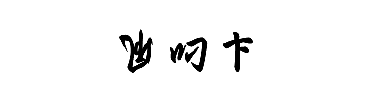 Ming Imperial  Free Fonts Download