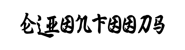 Ming Imperial  Free Fonts Download