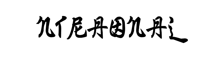 Ming Imperial  Free Fonts Download