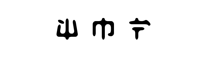 Anyong  Free Fonts Download