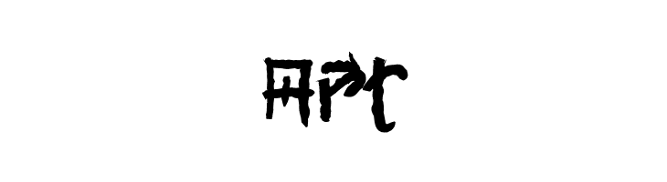 BABY OXEN  Free Fonts Download