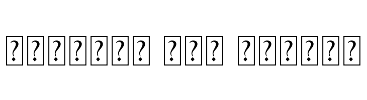 Battalion Commander Swash  Free Fonts Download