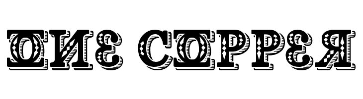 Kremlin Georgian I 3D  Free Fonts Download