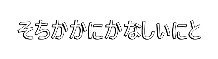 H K Nipponika  Free Fonts Download