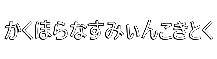 H K Nipponika  Free Fonts Download