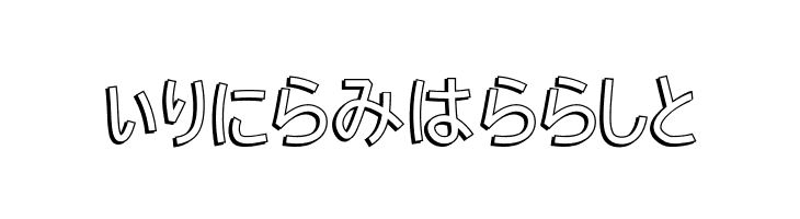 H K Nipponika  Free Fonts Download