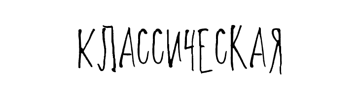 DK Paradise Lost(RUS BY LYAJKA)  Free Fonts Download