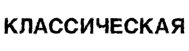 Ben Hard Life(RUS BY LYAJKA) Bold  Free Fonts Download