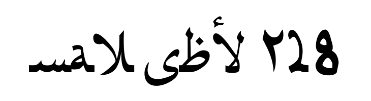 Afarat ibn Blady  Free Fonts Download