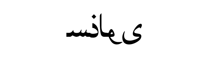 Afarat ibn Blady  Free Fonts Download