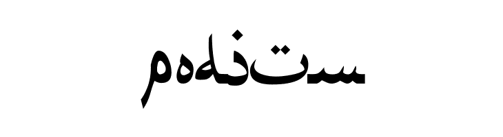 Afarat ibn Blady  Free Fonts Download