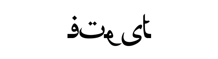 Afarat ibn Blady  Free Fonts Download