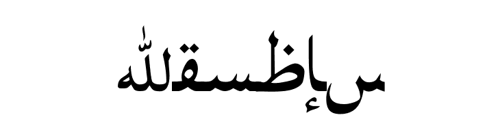 Afarat ibn Blady  Free Fonts Download