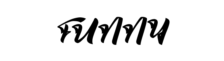 Insightful Demo  Free Fonts Download