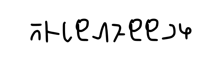 Infinegarian Handwritte Regular  Free Fonts Download