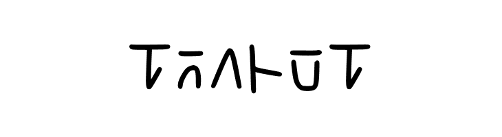 Infinegarian Handwritte Regular  Free Fonts Download