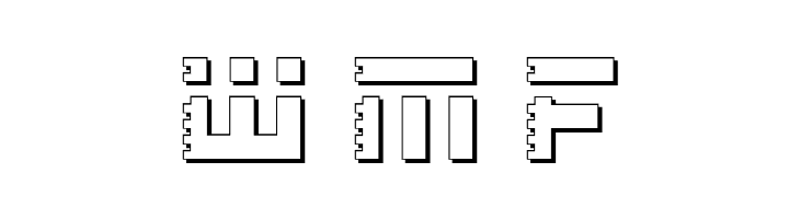 Roid Rage Shadow  Free Fonts Download