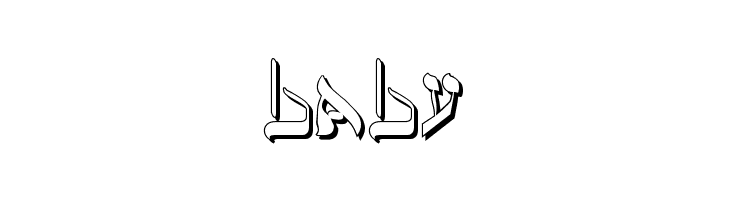 Jerusalem Shadow  Free Fonts Download