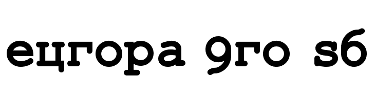 Kremlin Kourier II Bold  Free Fonts Download