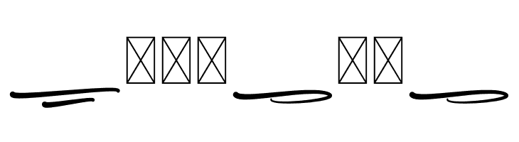 Shantay Swashes  Free Fonts Download